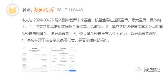 IM电竞 IM电竞平台鹏华基金明星债券产品收益率垫底内控合规隐患“凸显”(图4)