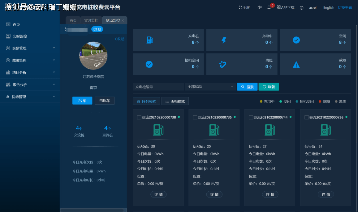电IM电竞 IM电竞平台子厂房能效管理系统功能介绍(图9)
