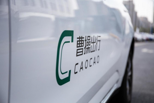 IM电竞 IM电竞app曹操出行×吉利汽车战略合作稳步推进智能驾驶技术落地计划(图2)