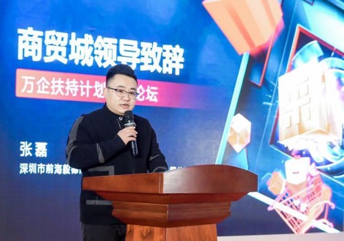 IM电竞 IM电竞app爱采购与济宁市商务局达成战略合作发布万企扶持计划(图3)