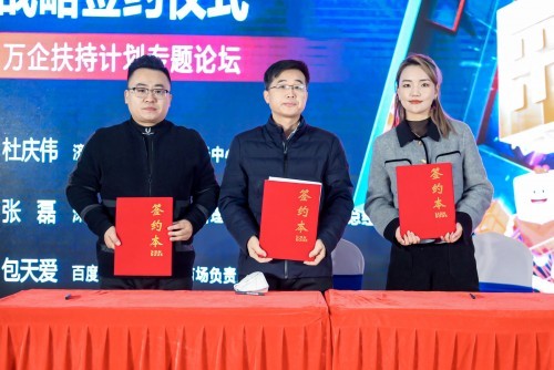 IM电竞 IM电竞app爱采购与济宁市商务局达成战略合作发布万企扶持计划(图4)