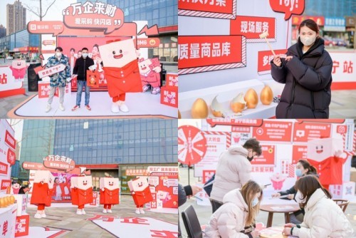 IM电竞 IM电竞app爱采购与济宁市商务局达成战略合作发布万企扶持计划(图6)
