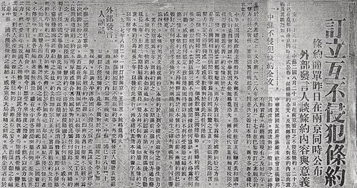 IM电竞 电子竞技平台二战时期斯大林写信6次请求中国支援毛主席却一一婉拒(图5)