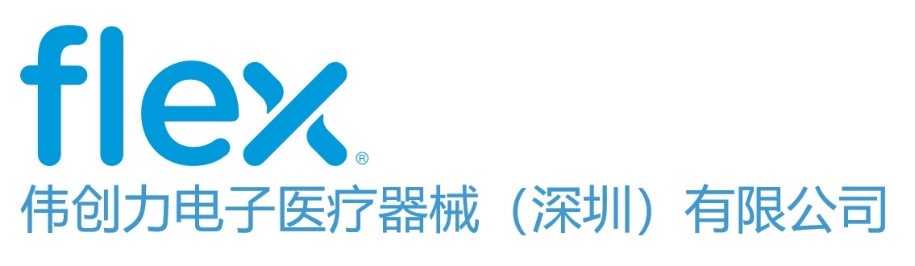 IM电竞 IM电竞平台伟创力电子医疗器械（深圳）有限公司荣获“维科杯·OFweek 2022中国智能制造数字化工厂年度标杆企业奖”(图2)
