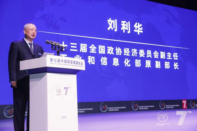 IM电竞 电子竞技平台固锝电子受邀第七届中国制造强国论坛(图3)
