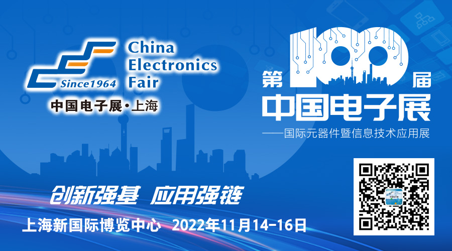IM电竞 IM电竞平台电子信息制造什么是电子信息制造？的最新报道(图7)