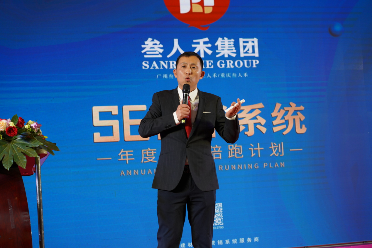 行业独创 七年磨IM电竞 IM电竞app一剑 叁人禾集团S6营销系统年度战略陪跑计划正式发布(图3)