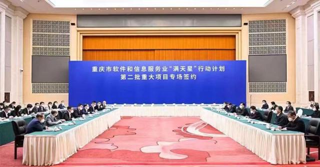 奇安信车联网安全（全国）总部正式签约重庆市软件和信息服务业“满天星”行动计划IM电竞 IM电竞app(图2)