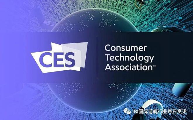 聚焦CES！越来越多休闲游艇企业亮相国IM电竞 IM电竞平台际消费电子展(图1)
