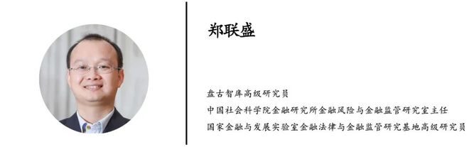 IM电竞 IM电竞app【观点】郑联盛：以高质量发展服务中国式现代化(图1)