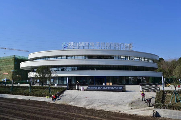 IM电竞 IM电竞app观山湖区电子信息制造产业园运营服务中心项目建成(图1)