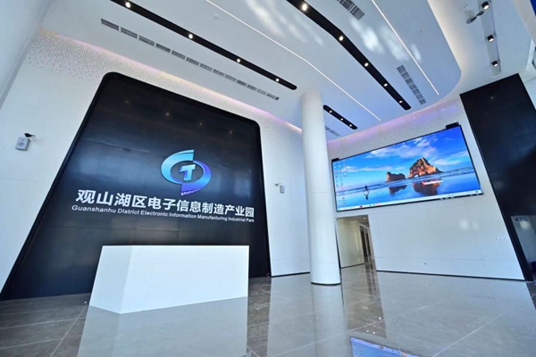 IM电竞 IM电竞app观山湖区电子信息制造产业园运营服务中心项目建成(图2)