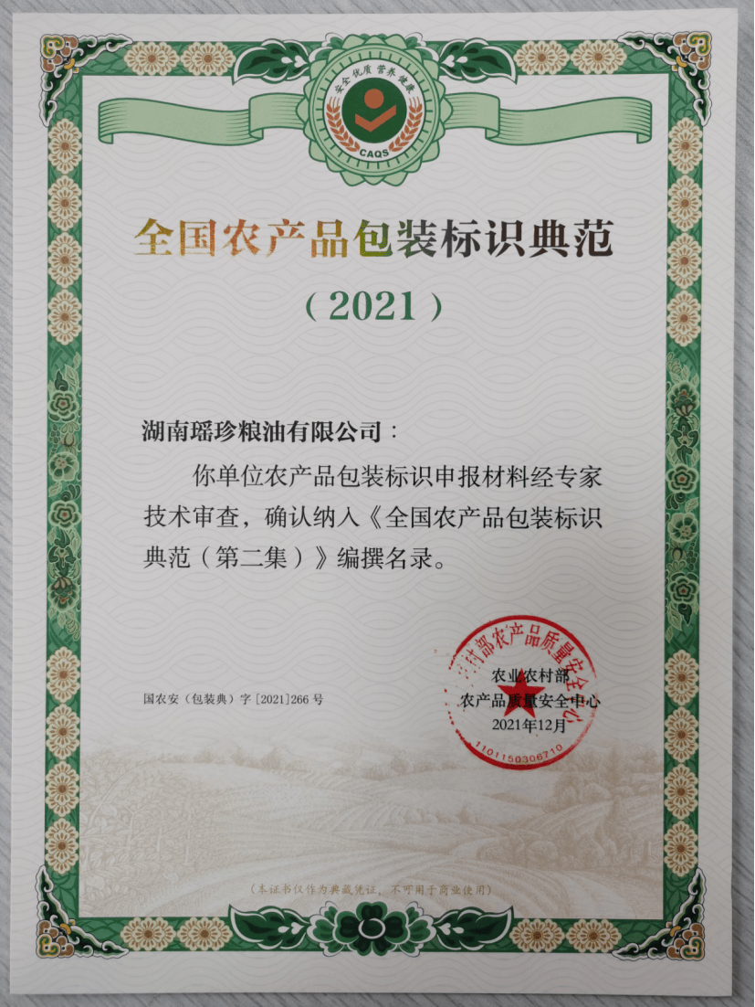 大米行业品牌战略全IM电竞 电子竞技平台案策划经典案例精华(图2)