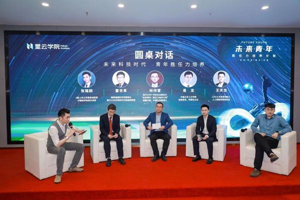 IM电竞 电子竞技平台龙头行业参访研学 “未来青年·胜任力培养计划”公益项目启动(图4)
