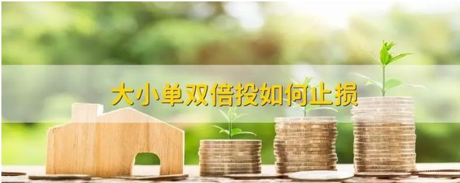 单双大小走IM电竞 IM电竞app势规律口诀(图2)