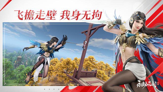 传火被官方叫停、邀请码上百元！《永劫无间》手游爆发了？IM电竞 电子竞技平台(图4)