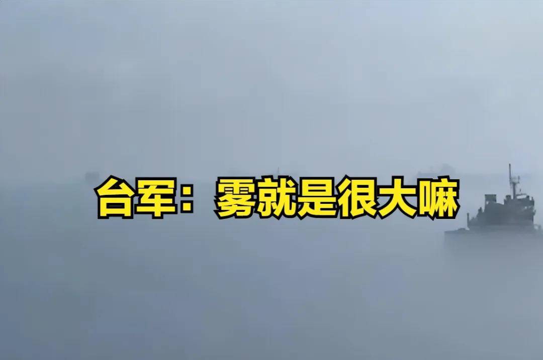 还是怂了！IM电竞 IM电竞平台金门实弹射击被紧急取消两个理由让人啼笑皆非(图2)
