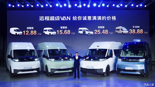 极星科IM电竞 IM电竞平台技与远程商用车达成战略合作(图2)