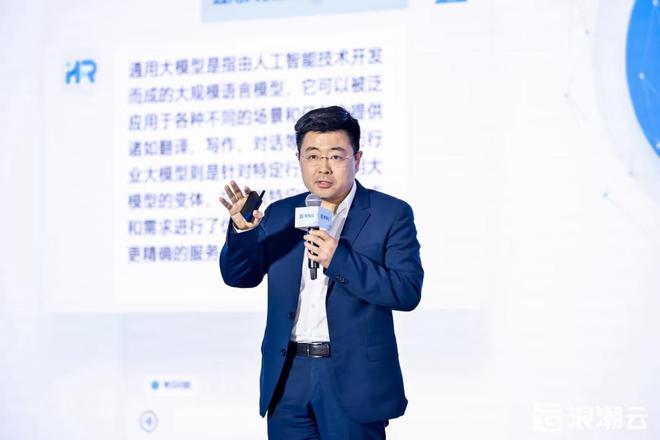 IM电竞 电子竞技平台浪潮云发布海若大模型业务战略为数字经济建设贡献力量(图3)