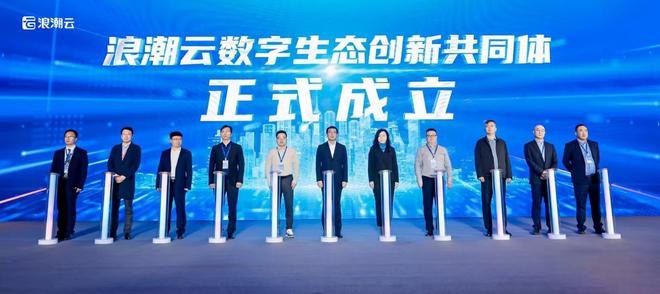 IM电竞 电子竞技平台浪潮云发布海若大模型业务战略为数字经济建设贡献力量(图5)