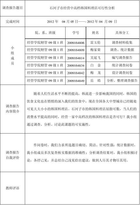 公IM电竞 IM电竞app司战略与风险管理调查报告(图2)