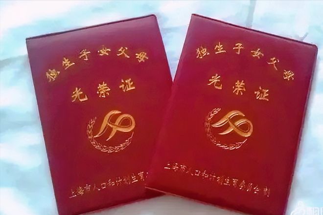 哪些人属于独生子女父母的范畴这些定IM电竞 IM电竞平台义对你可能有所帮助(图3)