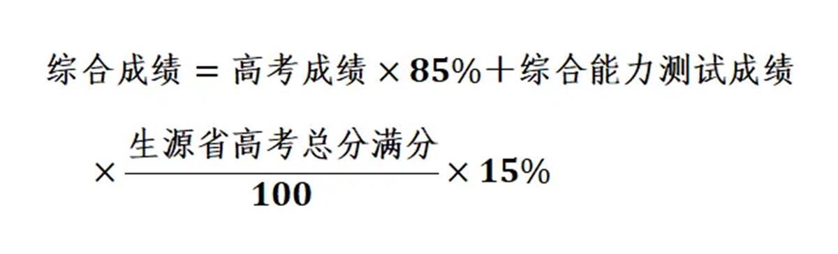 IM电竞 电子竞技平台新增一个专业！武汉大学发布2024年强基计划招生简章(图3)