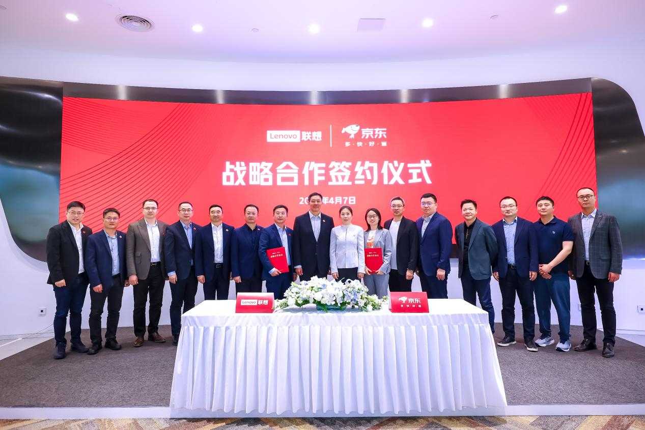 IM电竞 IM电竞平台三年销售目标1200亿！京东与联想战略合作全面升级(图1)