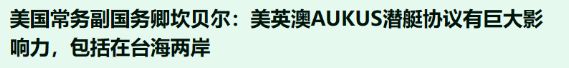 IM电竞 IM电竞app四国大军陈兵南海！美日拉开战争序幕中方斩草除根(图2)