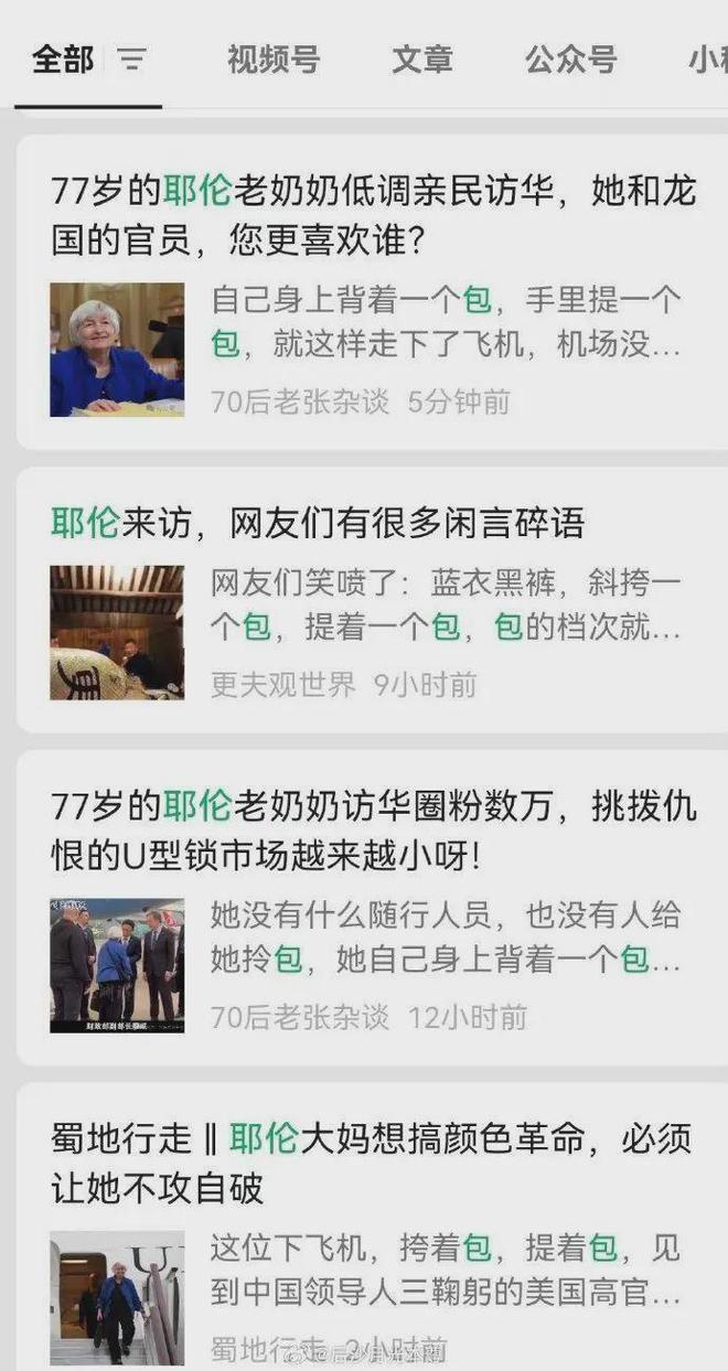 IM电竞 电子竞技平台耶伦访华我们“收获”很大一批内鬼暴露(图2)