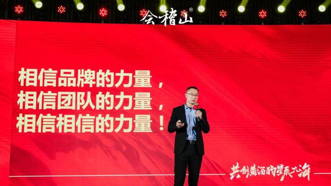 IM电竞 IM电竞app战略、计划、表彰、签约会稽山2024经销商大会看点十足(图5)