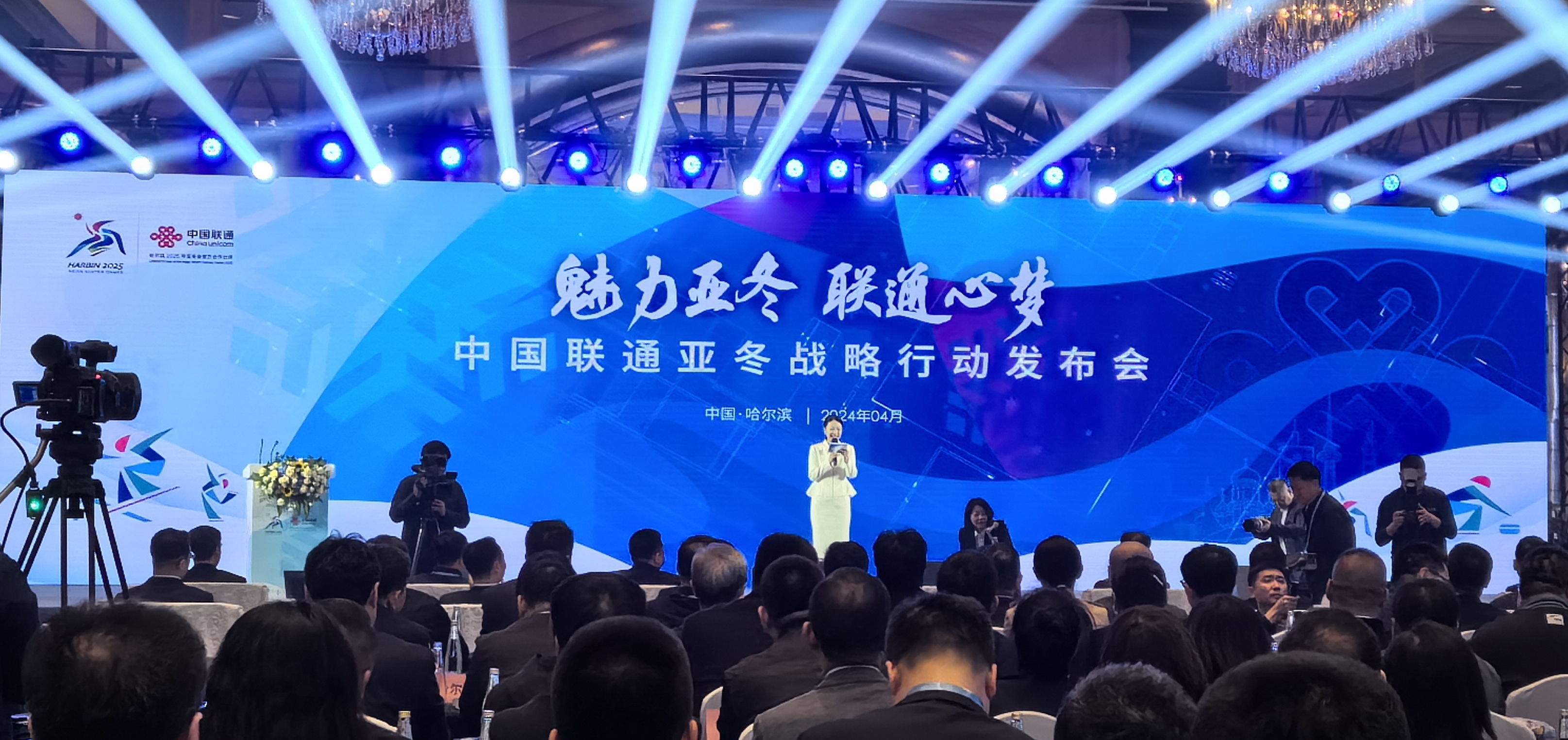 IM电竞 电子竞技平台中国联通发布亚冬战略行动计划 打造首个高寒地区双中心赛事专属云护航亚冬会(图1)
