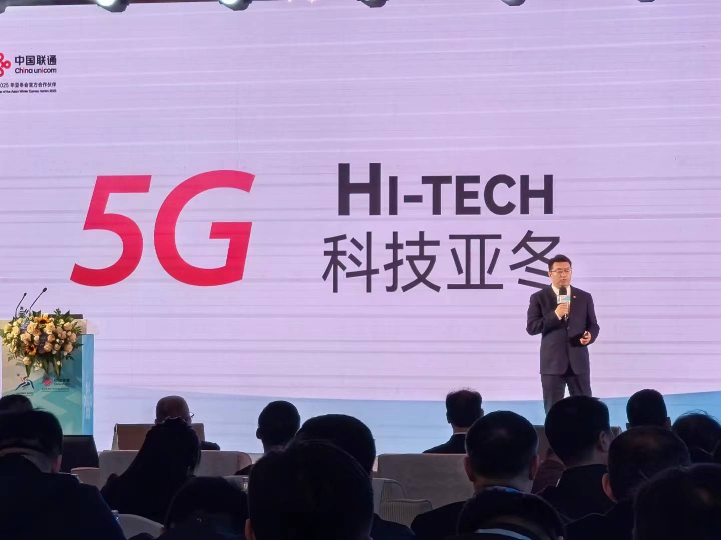 IM电竞 电子竞技平台中国联通发布亚冬战略行动计划 打造首个高寒地区双中心赛事专属云护航亚冬会(图2)