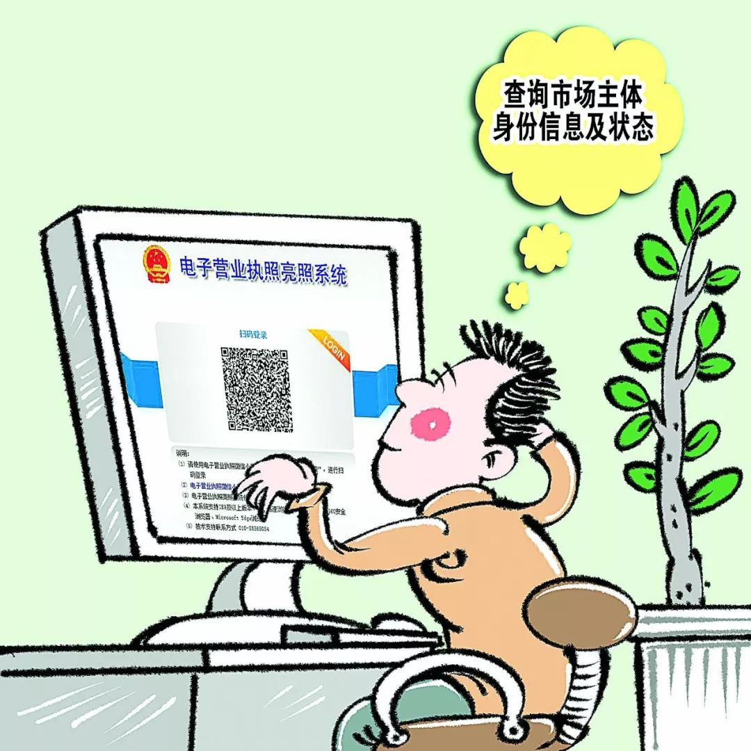 什么是电子营业执照？点击进入即可IM电竞 电子竞技平台了解！(图3)