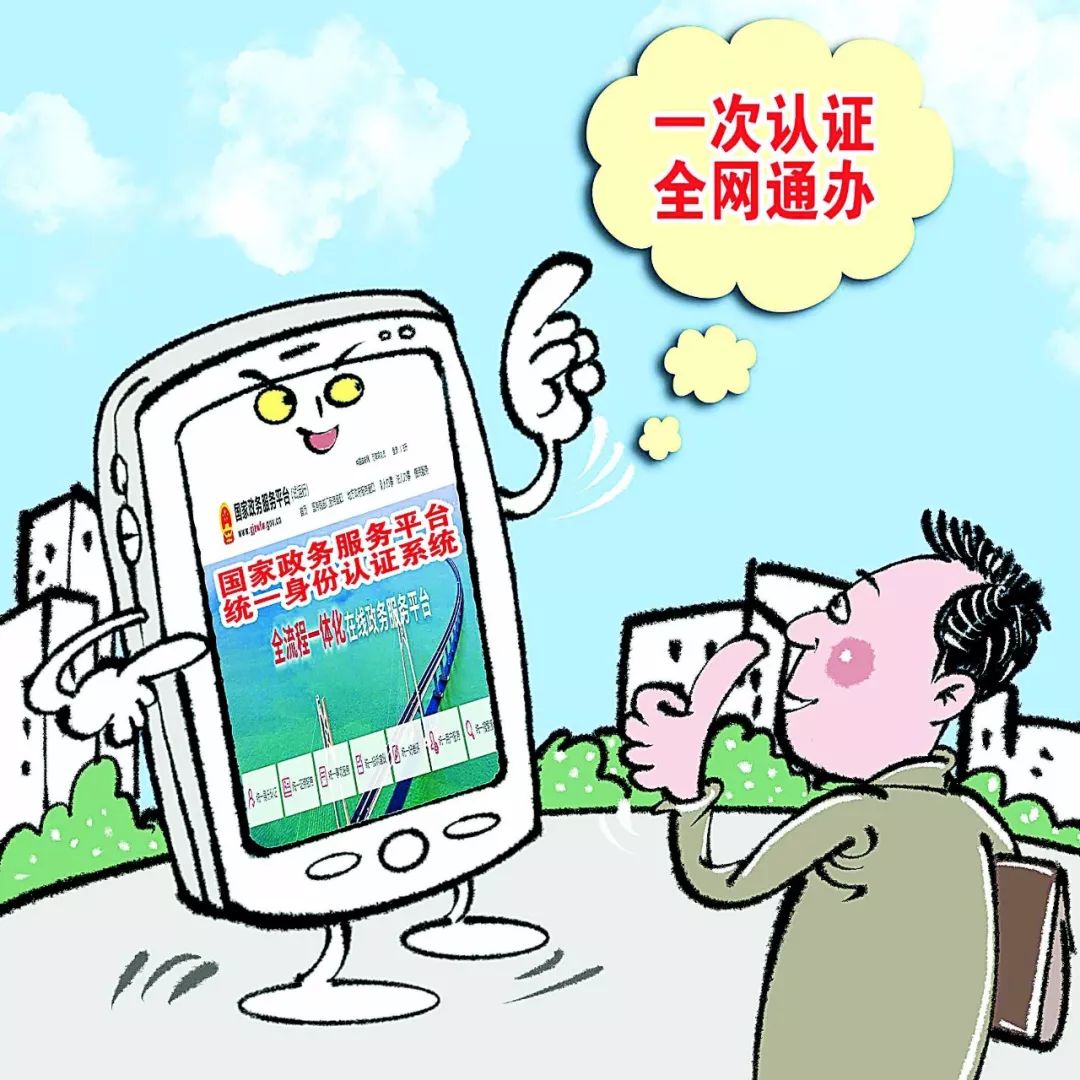 什么是电子营业执照？点击进入即可IM电竞 电子竞技平台了解！(图4)