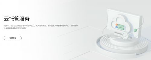 智造强企丨自主研发 聚力打造九河多云管理平台IM电竞 电子竞技平台“数智化”新优势(图3)