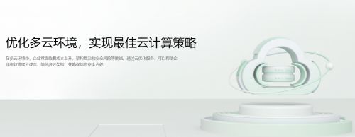 智造强企丨自主研发 聚力打造九河多云管理平台IM电竞 电子竞技平台“数智化”新优势(图5)