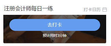 IM电竞 IM电竞app2024年cpa考试时间和地点(图2)