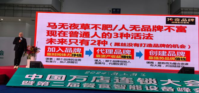 餐饮如何做到100亿营收？万店连锁的品牌战略之道！IM电竞 IM电竞平台(图2)