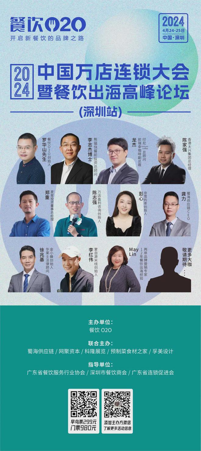 餐饮如何做到100亿营收？万店连锁的品牌战略之道！IM电竞 IM电竞平台(图9)