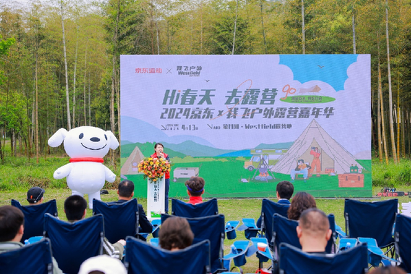 IM电竞 电子竞技平台京东运动与我飞户签订战略合作 计划达成三年2亿销售新目标(图3)