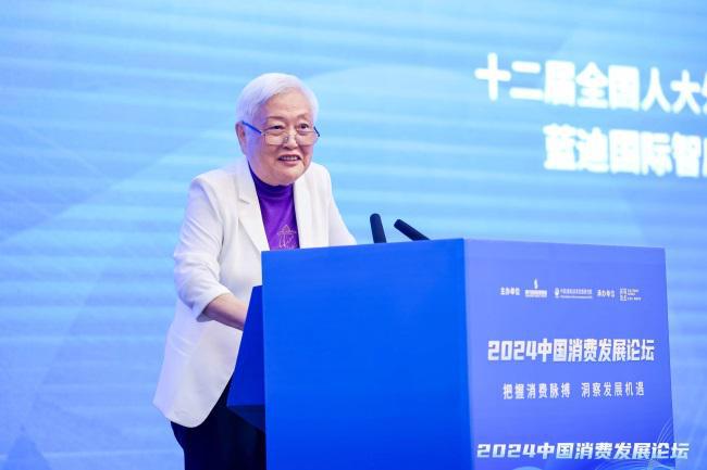 IM电竞 IM电竞app新趋势 新增长 2024中国消费发展论坛在消博会期间举办(图3)