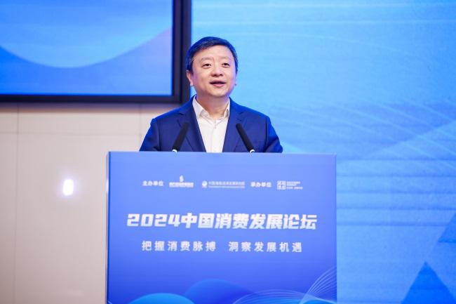 IM电竞 IM电竞app新趋势 新增长 2024中国消费发展论坛在消博会期间举办(图2)