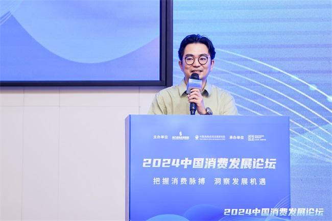 IM电竞 IM电竞app新趋势 新增长 2024中国消费发展论坛在消博会期间举办(图9)