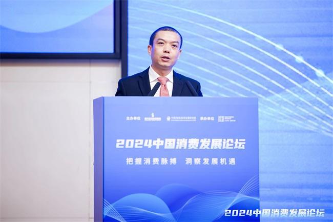 IM电竞 IM电竞app新趋势 新增长 2024中国消费发展论坛在消博会期间举办(图10)