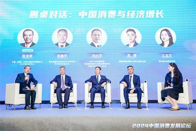 IM电竞 IM电竞app新趋势 新增长 2024中国消费发展论坛在消博会期间举办(图11)