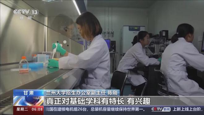 “强基计划”启动报名这IM电竞 电子竞技平台些关键领域基础学科要关注(图3)