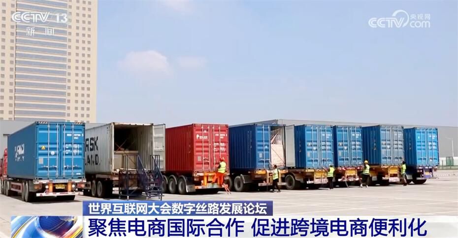 发展迅速！一季度我国跨境电商进出口增长96% 共建“一带一路IM电竞 IM电竞平台”行稳致远(图2)