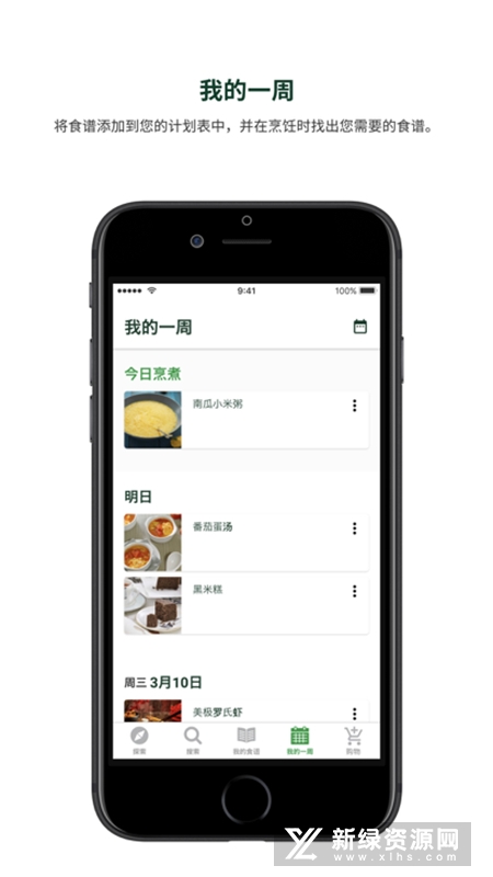 美善品cookidoo电子食谱app手机版IM电竞 IM电竞平台(图1)