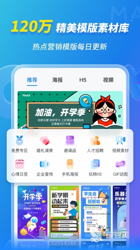 制作IM电竞 IM电竞平台菜单图片软件有什么 制作菜单图片的软件合集(图3)